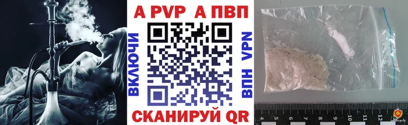что такое   Бокситогорск  A PVP Соль 
