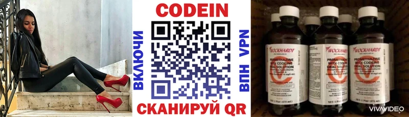 Кодеиновый сироп Lean Purple Drank  наркотики  Бокситогорск 