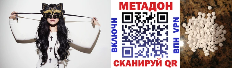 Метадон methadone  где купить   Бокситогорск 